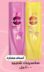 Sunsilk shampoo, 400 ml.