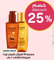 L'Oreal Elvive Extraordinary Oil Hair Serum.