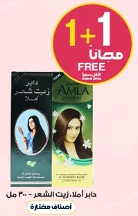Amla hair oil for healthy and beautiful hair.