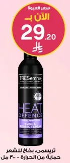 TRESemmé Heat Defence Spray provides protection against heat damage.