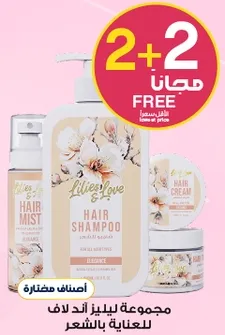 Lilies & Love Hair Shampoo, a collection for hair care.