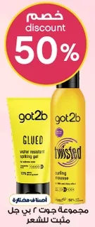 Got2b glued water resistant styling gel and twisting mousse.