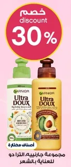 Garnier Ultra Doux hair care collection for hair care.