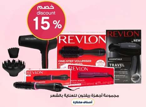 مجموعه اجهزه ريفلون للعنايه بالشعر.