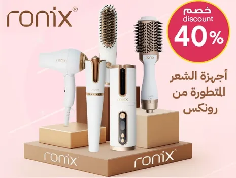 اجهزه الشعر المتطوره من رونكس.