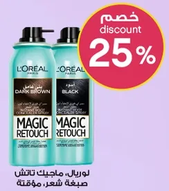لوريال، ماجيك تاتش، صبغه شعر موقته.