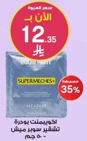 Supermeches+ powder for hair highlighting.