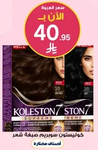 Koleston 7 Supreme fights the 7 signs of damaged hair.