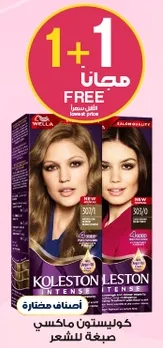 Koleston Intense Hair Color, 1+1 Free offer.