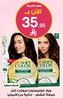 Willow, Color Soft Color Hair Dye - Ammonia Free.