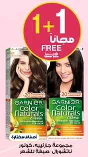 Garnier Color Naturals Cream - 1+1 Free offer.