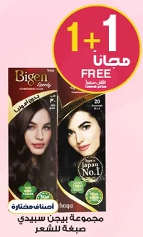 Bigen Speedy Hair Color, Japan No.1, offers a quick and effective way to color your hair.