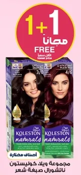 Koleston Naturals hair color set with a free offer.