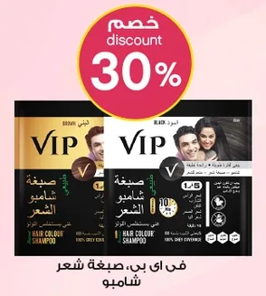 شامبو صبغه شعر VIP