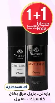 Yardley London Gentleman Classic and Legacy Body Spray - 150 ml.