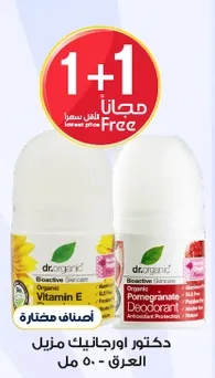 Dr. Organic Pomegranate Deodorant - Antioxidant Protection. Free Vitamin E.