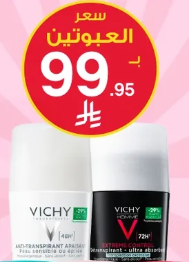 رول اون فيشي لمكافحه التعرق للبشره الحساسه، يوفر حمايه لمده 48 ساعه. رول اون فيشي هوم للتحكم الشديد يوفر حمايه لمده 72 ساعه.