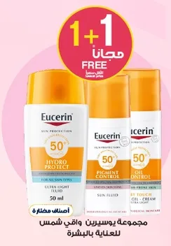 Eucerin Sun Protection Hydro Protect SPF 50 for sensitive skin.