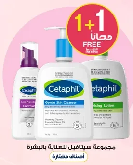 A set of products for skin care.