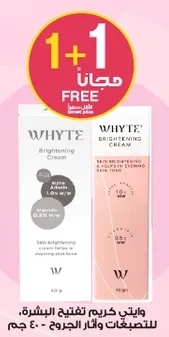 Brightening cream for skin brightening and reducing dark spots.