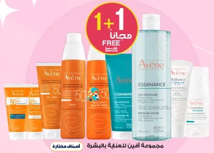 Avene skincare set for skin care.