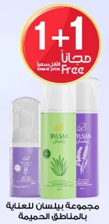 Bylsan Family Care Set for sensitive areas.