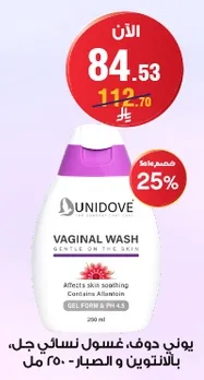 Vaginal wash, gentle on the skin. Affects skin soothing, contains Allantoin.