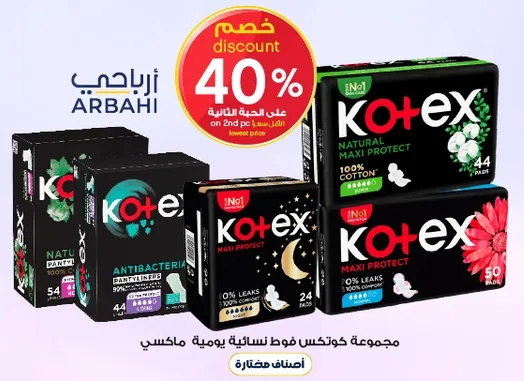 Kotex Maxi Protect pads with antibacterial properties, designed for maximum comfort and protection.