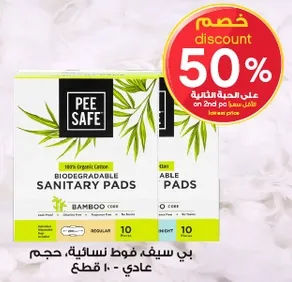 Biodegradable sanitary pads made from 100% organic cotton.