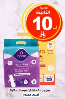 Tahara Sanitary Pads, Maxi Thick Night, 30 pieces.
