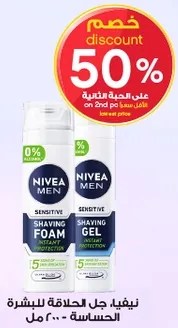 NIVEA MEN Shaving Foam for sensitive skin.