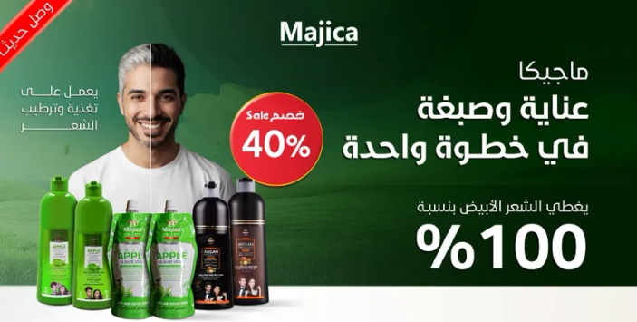Majica provides a unique hair care solution that nourishes and moisturizes hair.