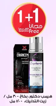 Enhancement oil for hair, 30 ml, with passion fruit essence.