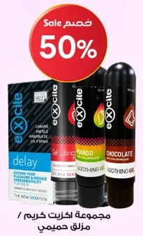 Excite collection of creams / lubricant gels.