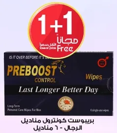 Long-Term Personal Care Wipes for Men - 6 single-use wipes.