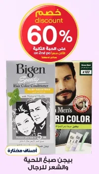 Bigen Speedy Hair Color Conditioner with Natural Herbs for Men.