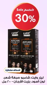 Laser White, Argan Hair Dye, Black Color - 200 ml