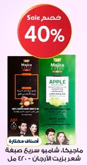 Majica, shampoo quick styling with argan oil - 400 ml