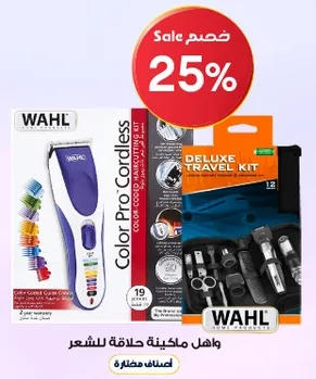 Wahl Color Pro Cordless Hair Clipper Set with Deluxe Travel Kit.