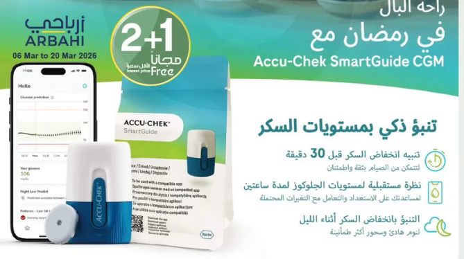 Accu-Chek SmartGuide CGM helps monitor blood sugar levels with a quick 30-second reading and provides insights for better management.