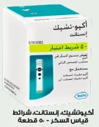 Akiu-Tashik, insulin test strips for blood sugar measurement - 50 pieces.