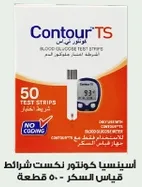 Contour TS Blood Glucose Test Strips - 50 pieces