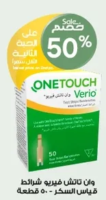 OneTouch Verio Test Strips for blood sugar measurement, 50 pieces.