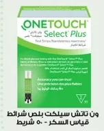 OneTouch Select Plus test strips for blood sugar measurement.