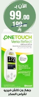 OneTouch Verio Reflect Blood Glucose Monitoring System.