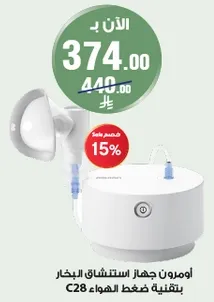 Omron C28 steam inhaler device with air pressure technology.
