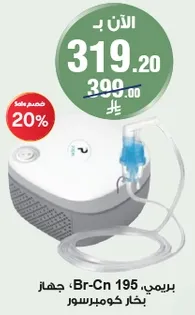 Premium Br-Cn 195, nebulizer device.