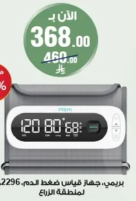 Premi, blood pressure monitor device, for the arm area.