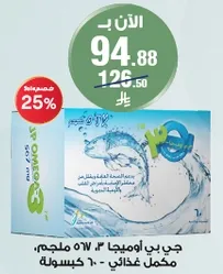 G.P. Omega 3, 57 mg, dietary supplement, 60 capsules.