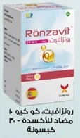 Ronzavit is a dietary supplement that acts as an antioxidant.